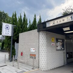 京都市左京区、北山駅のパーソナルジムWAKAKUSA